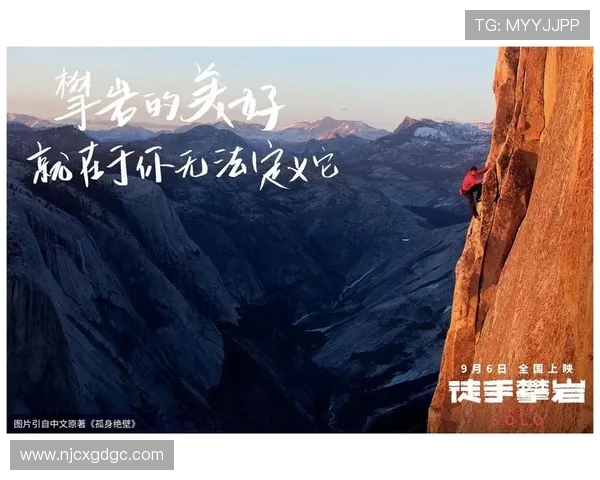 对话攀岩高手周军探索他的攀岩生涯与心路历程